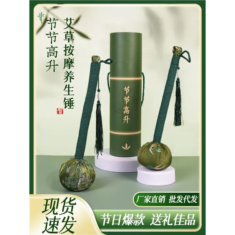 绿色竹叶艾草锤养生锤经络敲打按摩锤拍八虚缎面艾草填充家用神器