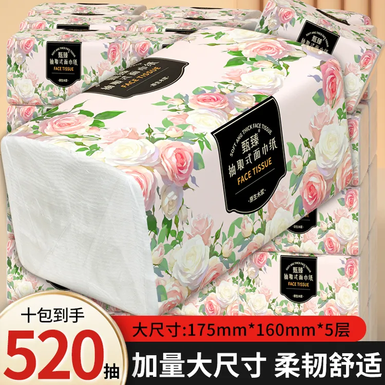 【新人专享】520抽共10包抽纸家用卫生纸加厚餐巾纸实惠装擦手纸