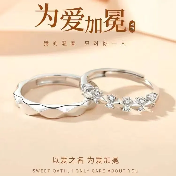 足银戒指 足银999为爱加冕情侣对戒纯银戒指一对情人节礼物戒指