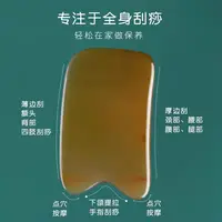 牛角梳美容院同款刮板脸部肩颈部背部大方板全身疏通通用眼部精品