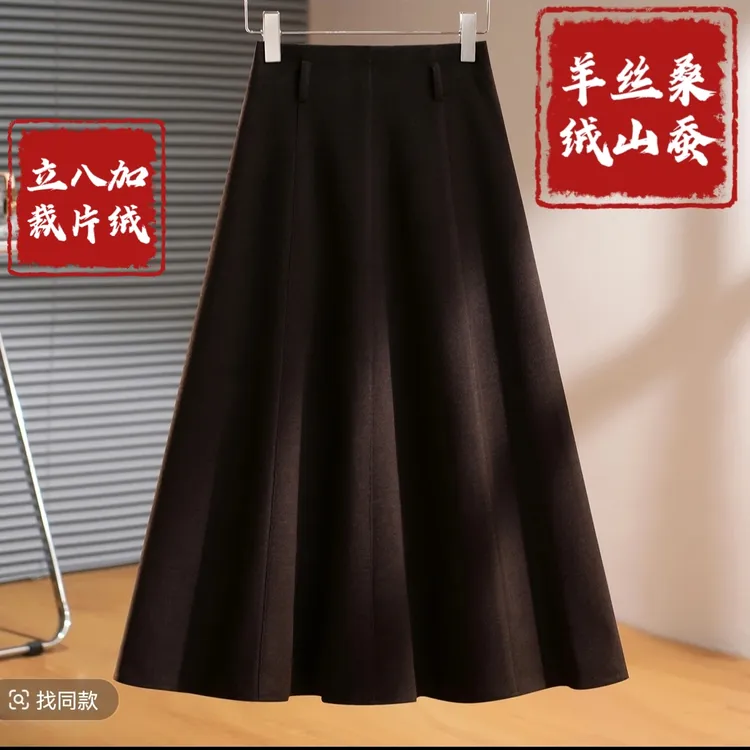 【蚕丝羊绒8片立裁大伞裙】加绒高腰半身裙秋冬大摆裙dz355