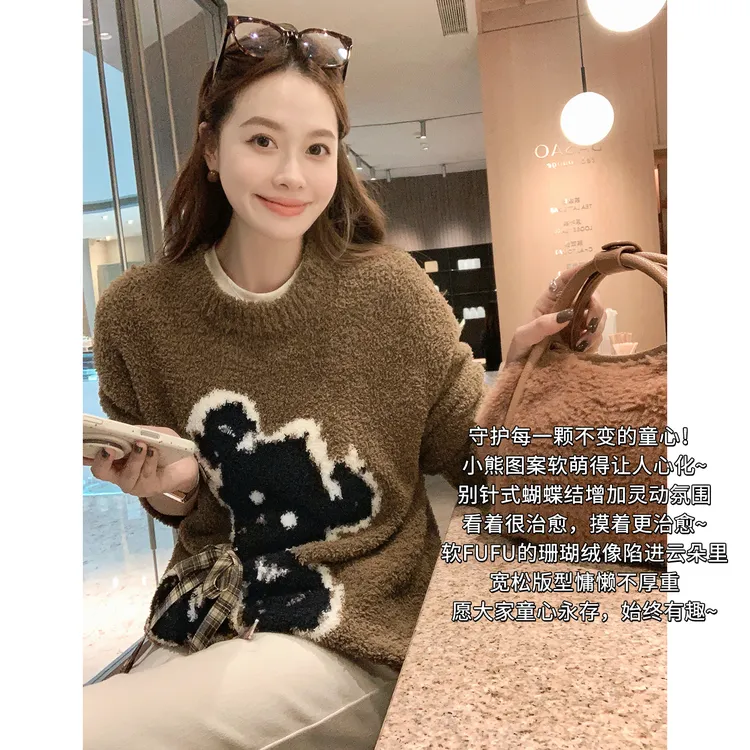 A美洋MEIYANG 潦草小熊二号毛衣 萌态可掬！【暖系流光】珊瑚绒【中】