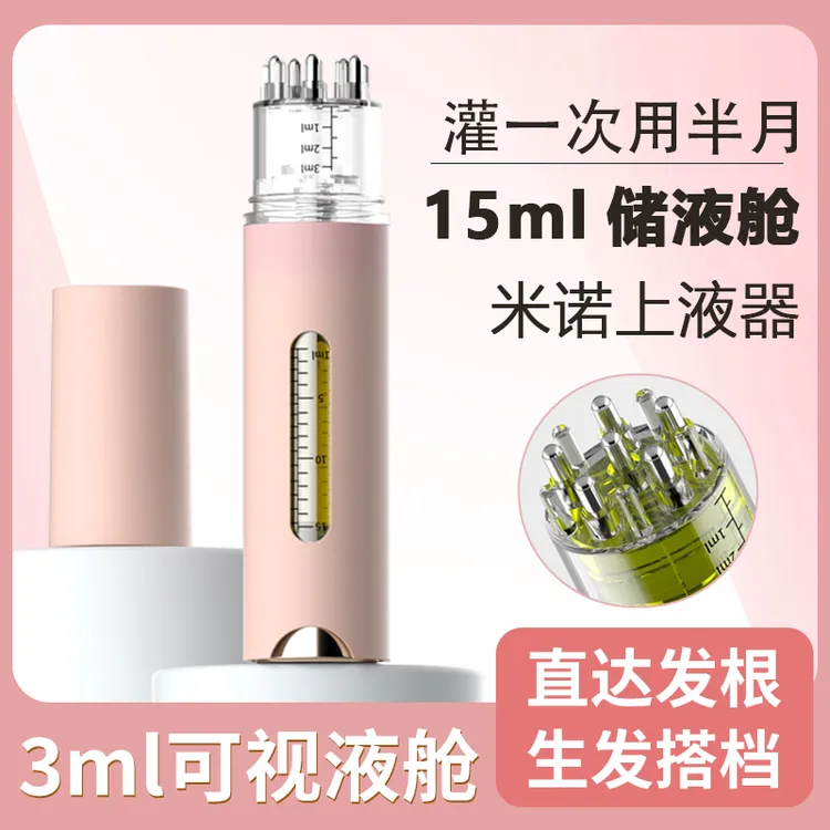 头皮上液器大容量便携式固发精油营养液滚珠涂抹仪按摩梳