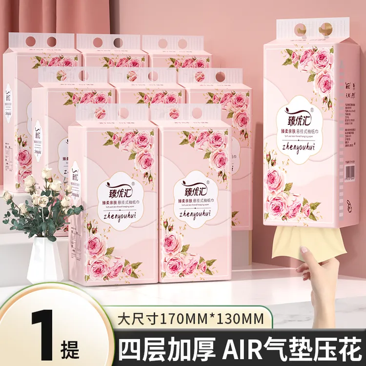 悬挂式抽纸家用卫生纸纸抽厕所专用纸巾纸抽大包