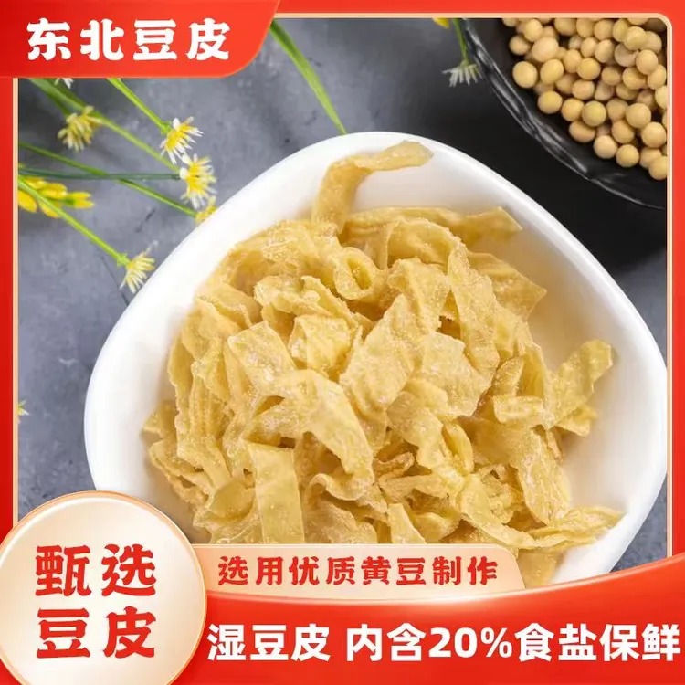 【大份量】正宗东北豆皮豆皮丝薄盐油豆皮油皮蛋白肉豆制品凉拌火锅