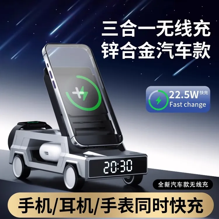三合一无线手机充电器折叠适用于苹果手机手表充电生日送对象礼物