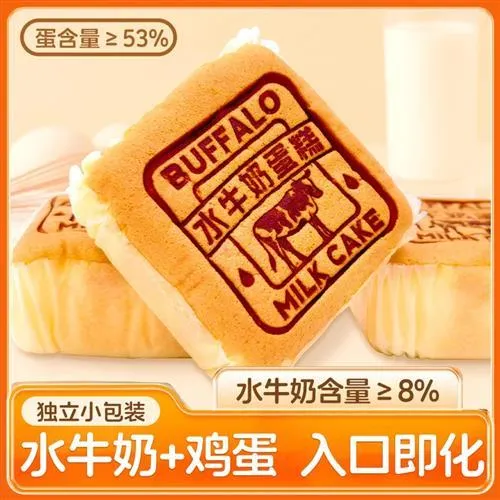 【到手一箱8个】味一村水牛奶蛋糕0反式脂肪糕点心品质早餐面包o