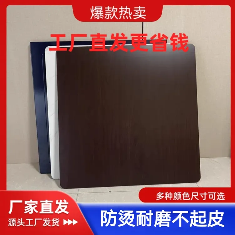 麻将机通用盖板餐桌板麻将桌盖子板子正方形木质全自动麻将桌面板