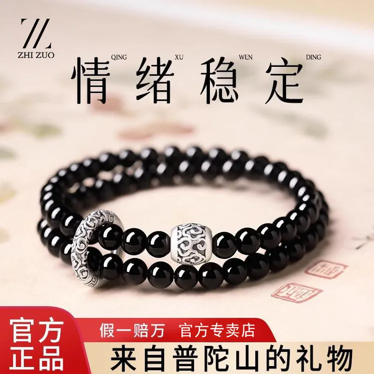 天然黑曜石手串双圈纯银平安扣貔貅本命年男款手链送男友小众文玩