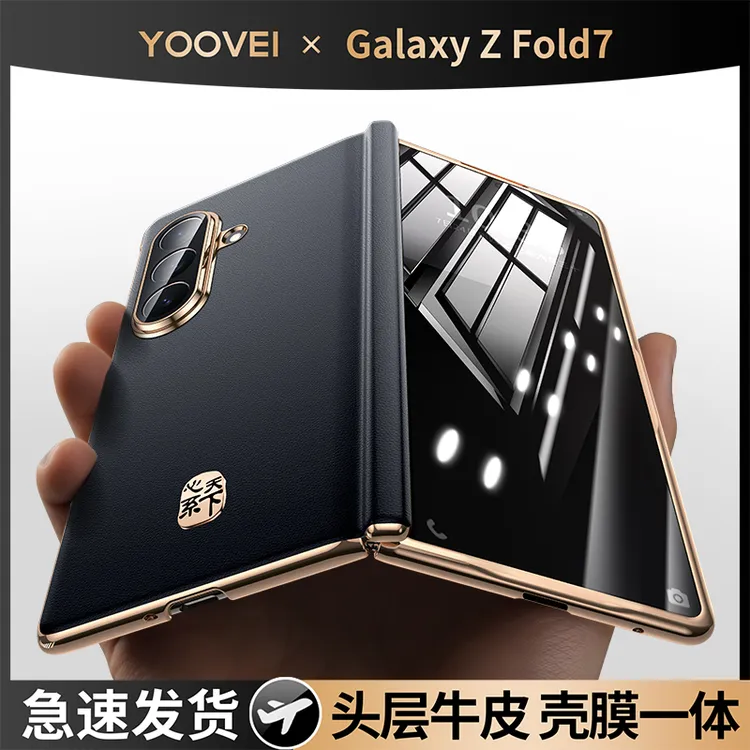 【昆仑防窥】适用三星W26手机壳商务男zfold7壳膜一体w25全包保护壳