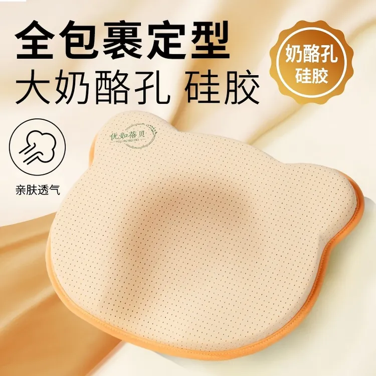 婴儿定型枕新生儿防偏头纠正头型矫正扁头宝宝0到6个月-3硅胶枕头