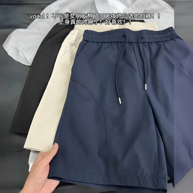 短裤男女夏季2025新款简约松弛感速干五分裤子外穿薄款宽松半截裤