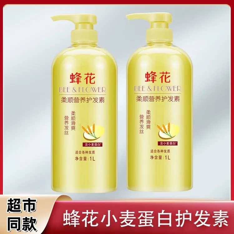 蜂花小麦蛋白护发素顺滑保湿柔顺持久留香大瓶改善干枯毛躁家庭装