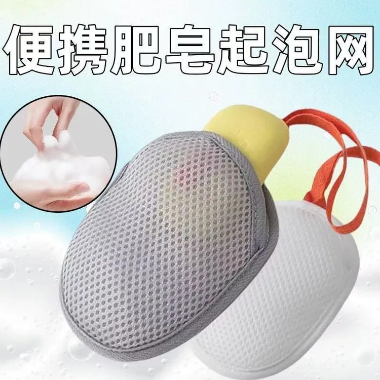 3·99/2个！新款肥皂起泡网肥皂袋洗澡洗面奶沐浴香皂专用网袋收纳