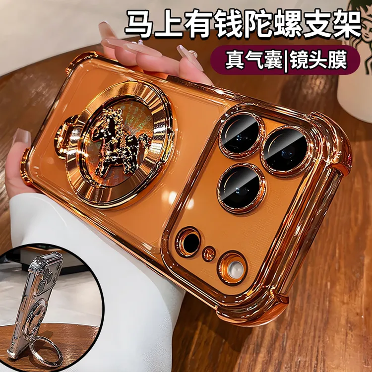 马上有钱陀螺支架适用iPhone17promax手机壳iPhone16气囊15防摔14