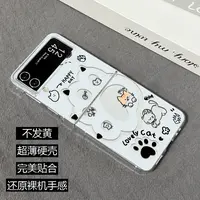 ZB萌小猫适用三星ZFlip3/4/5/6折叠屏透明手机壳卡通萌趣华为vivo
