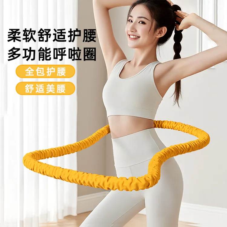 软体弹簧呼啦圈全包裹不脏衣美腰收腹高效不伤腰成人室内健身神器