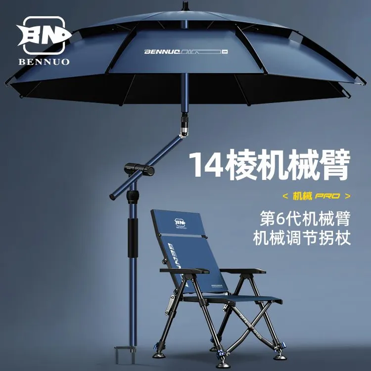 本诺新款钓鱼伞万向户外遮阳防雨大钓伞抗强风垂钓专用拐杖伞