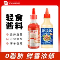【燕姐专属】瓶装0脂番茄酱280g手抓饼意面薯条调味酱便携小包装D