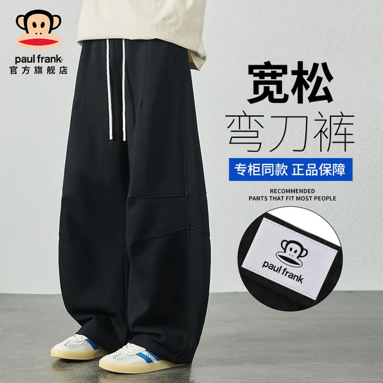 paul frank/大嘴猴宽松阔腿弯刀裤男士秋季新款户外休闲运动卫裤