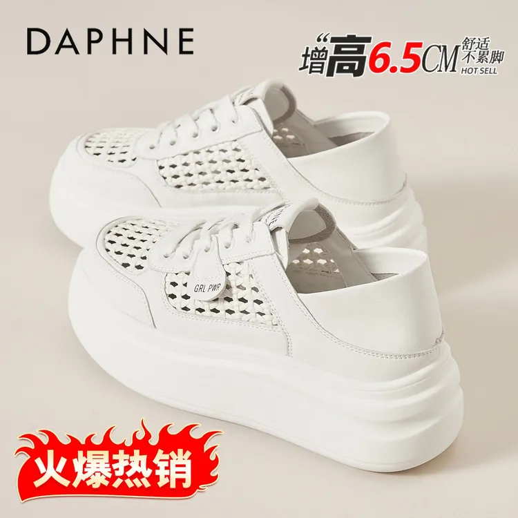 达芙妮超火小白鞋女2025夏季新款小个子透气网面镂空厚底休闲板鞋