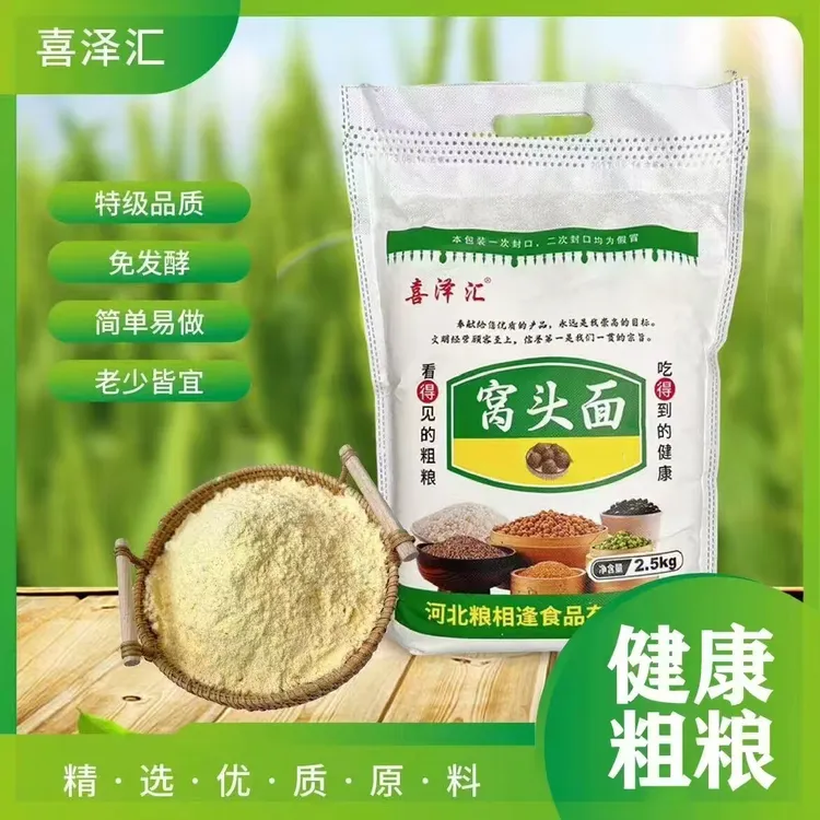【中秋福利】喜泽汇窝头面六合面5斤/袋  TY免发酵