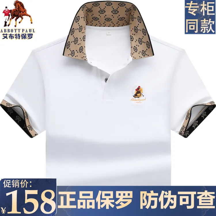 保罗品牌正品夏季高档男士翻领短袖T恤polo衫男款t恤休闲半袖上衣