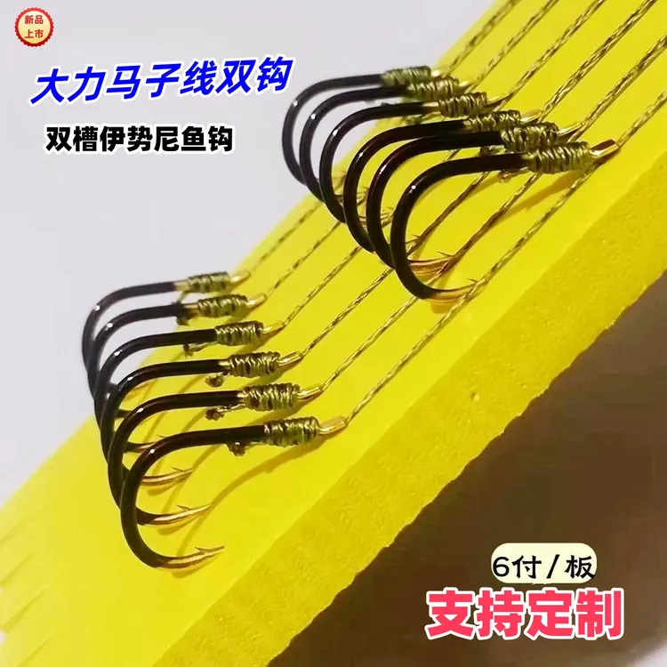 大力马双钩手工精绑伊势尼双槽鱼钩带倒刺成品专业垂钓渔具
