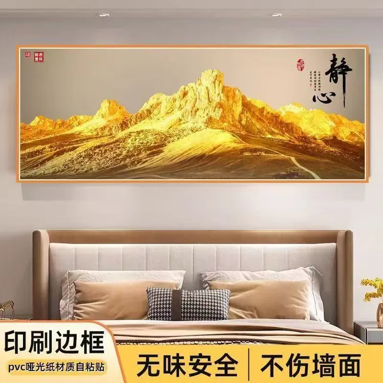 【源头厂家】新背靠金山自粘贴画卧室床头客厅沙发背景墙装饰画