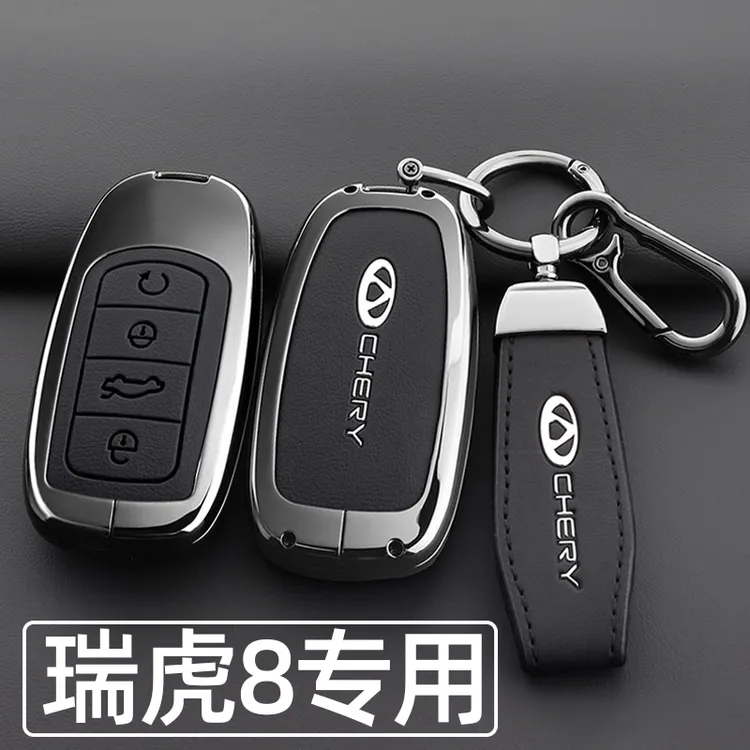 25款瑞虎8钥匙套奇瑞全新2025款豪华版虎八Pro专用8L车遥控包壳扣