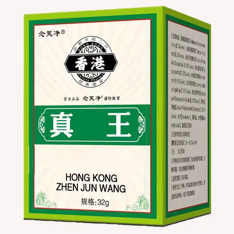 【官方正品】念芙净抑菌膏