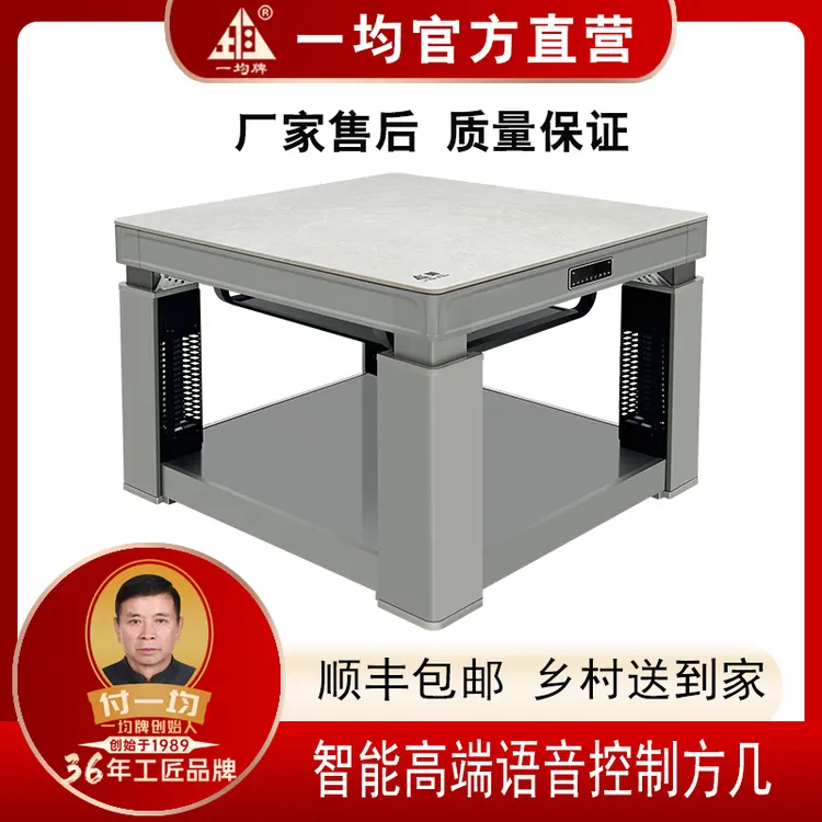 一均牌取暖桌烤火桌电暖炉茶几升降取暖桌正方形电暖桌AX9天山玉