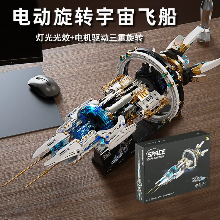 【专享】太空探索宇宙飞船电动积木拼装模型玩具送男孩生日礼物8岁+