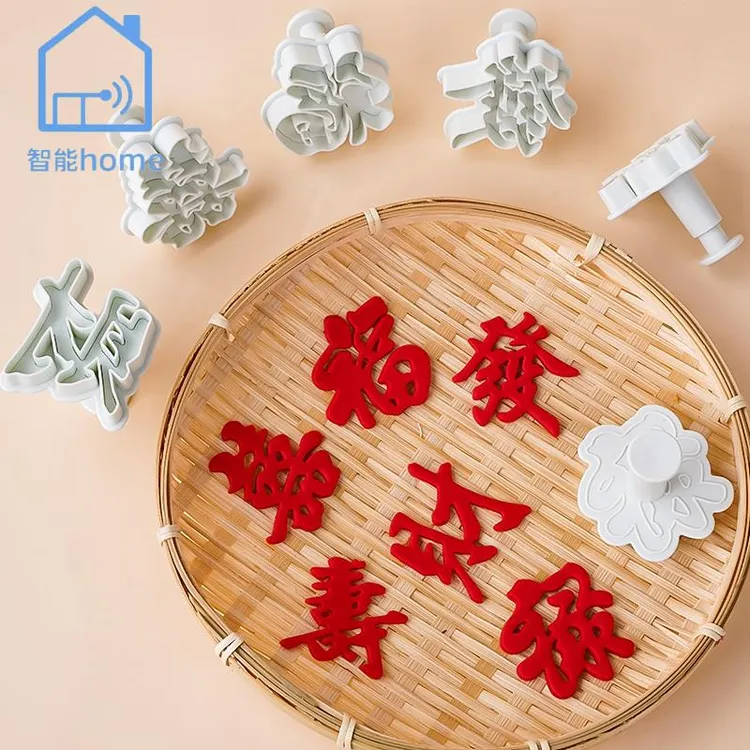翻糖模具蛋糕装饰福禄寿发财囍字摆件塑料弹簧新年玻璃橱窗装饰贴