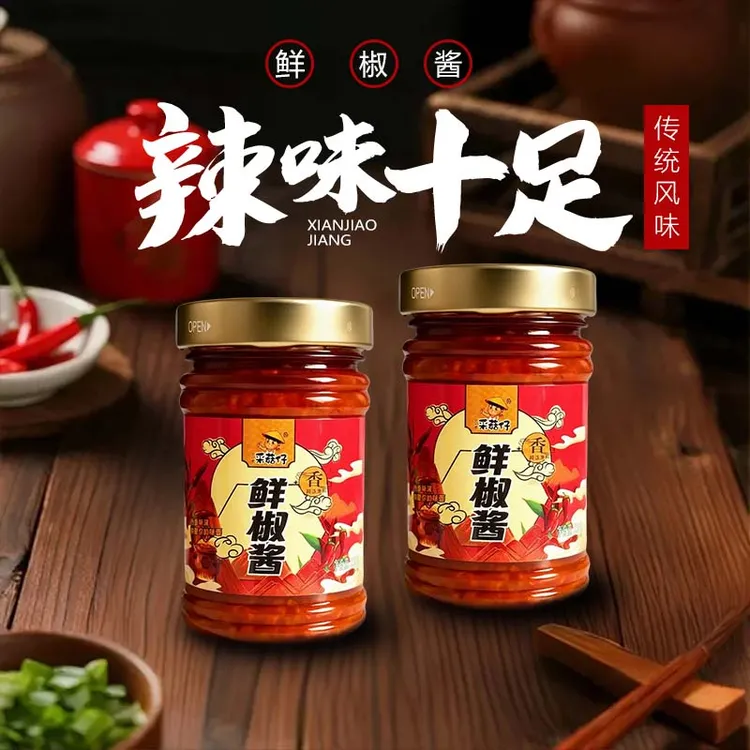 鲜椒酱辣椒剁椒酱下饭酱下饭神器吃面条专用酱拌菜正宗拌饭拌面酱
