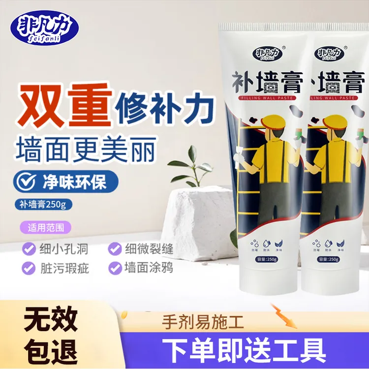 墙面修补膏白墙裂缝钉眼起皮修补剂防水屋顶补漏发潮发霉脱落修复