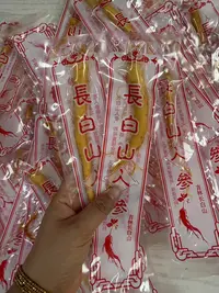 长白山 保鲜参 泡酒