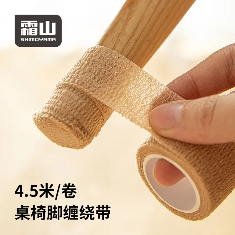 霜山椅子脚垫缠绕式凳脚沙发桌椅脚套静音耐磨防滑贴家具凳子腿