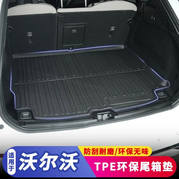 适用于18-26款沃尔沃XC60后备箱垫TPE尾箱垫汽车内饰用品配件改装