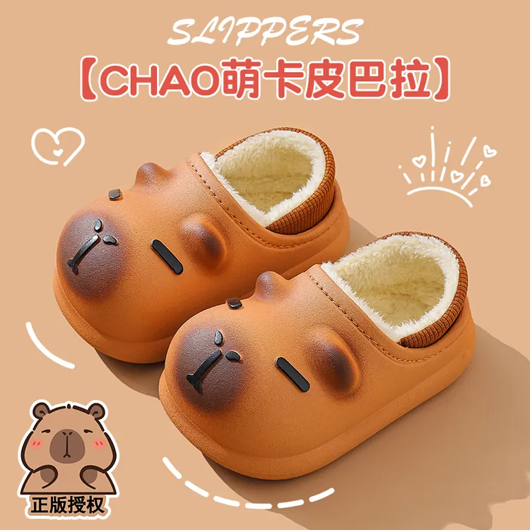 卡皮巴拉儿童棉拖鞋踩屎感男童冬季卡通可爱防滑室内儿童毛毛棉