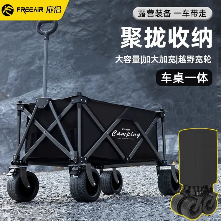 扉侣聚拢露营车折叠推车户外摆摊万能快递拖车拉货特大号拉车野餐