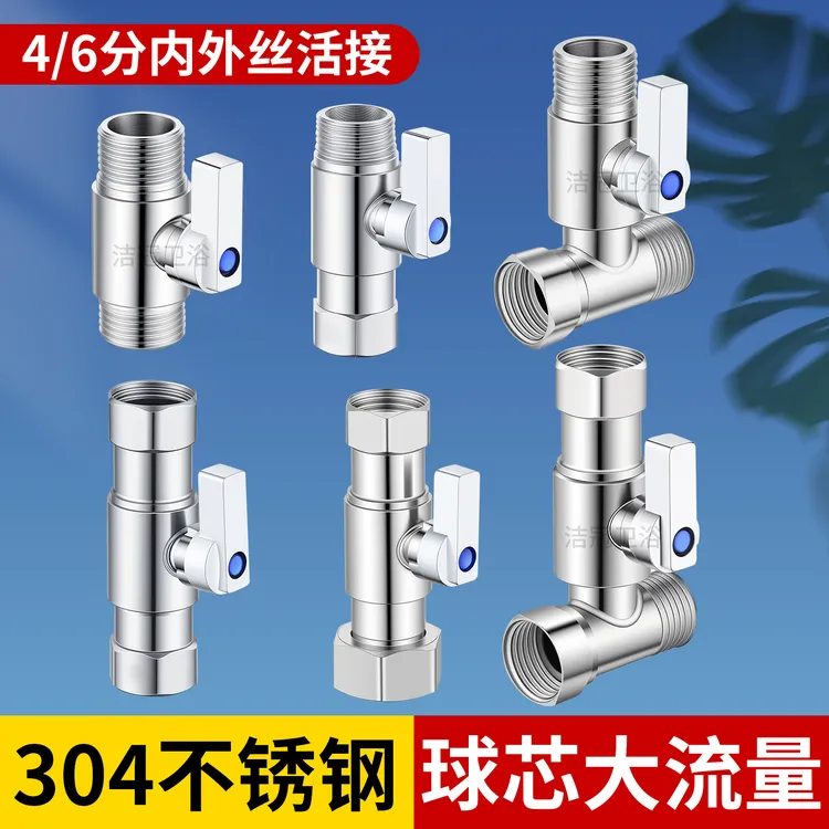 304不锈钢直通阀4分球阀大流量球芯角阀三通活接6分内外丝带开关
