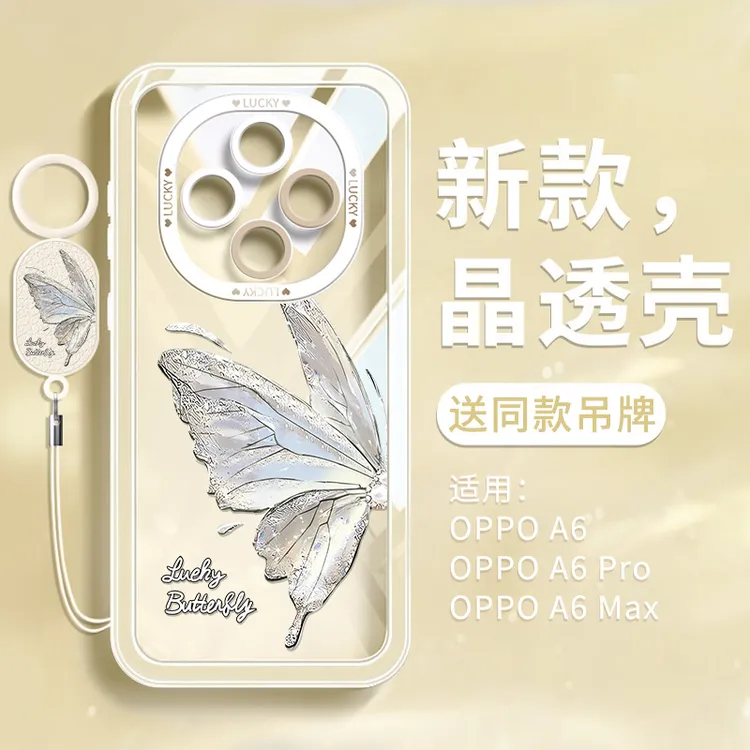 托诺适用于OPPOA6Pro手机壳创意硅胶ins高级感A6max卡通防摔新款
