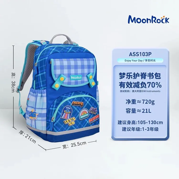 MoonRock梦乐书包小学生一到三年级男女 童超轻护脊减负双肩背包