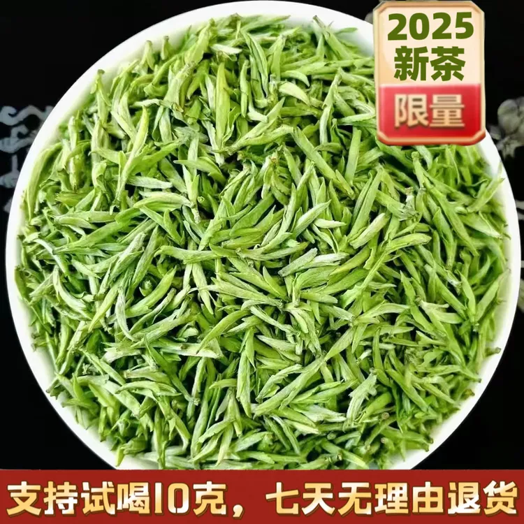 2025年新茶【头采小芽毛峰】明前安徽高山开园头春头采春茶绿茶叶