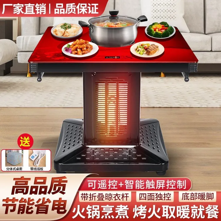 正方形四面电暖桌一体式烤火桌电烤炉家用客厅多功能电暖炉取暖桌