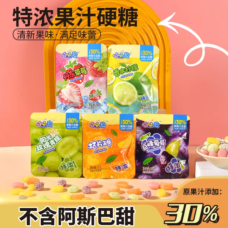 特浓3D造型果汁硬糖橘瓣糖巨峰葡萄味水果糖草莓糖柠檬糖青提糖