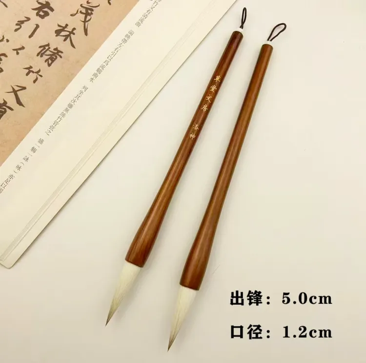 (草堂文房）洛神大字 对联毛笔出锋5.0cm，大提斗游龙毛笔出锋7.2cm
