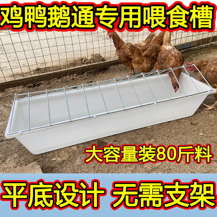 新款喂鸡食槽自动喂食器喂鸡神器鸭鹅长方形料槽厂家直销耐用