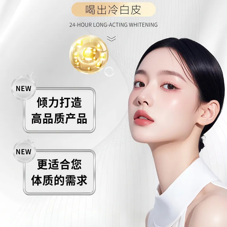 白月光麦角硫因胶原蛋白饮品